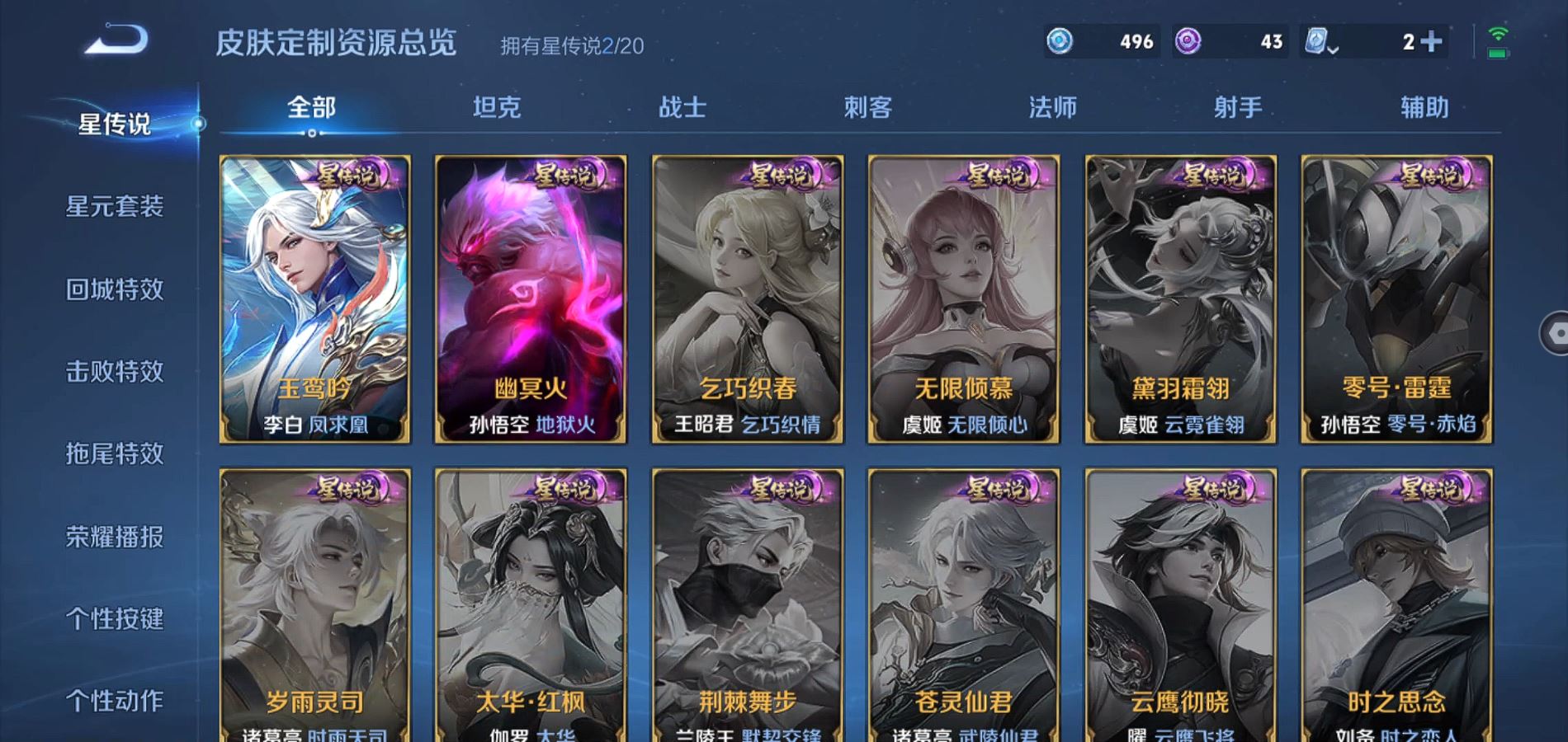 WZQM374760王者荣耀账号详情图13