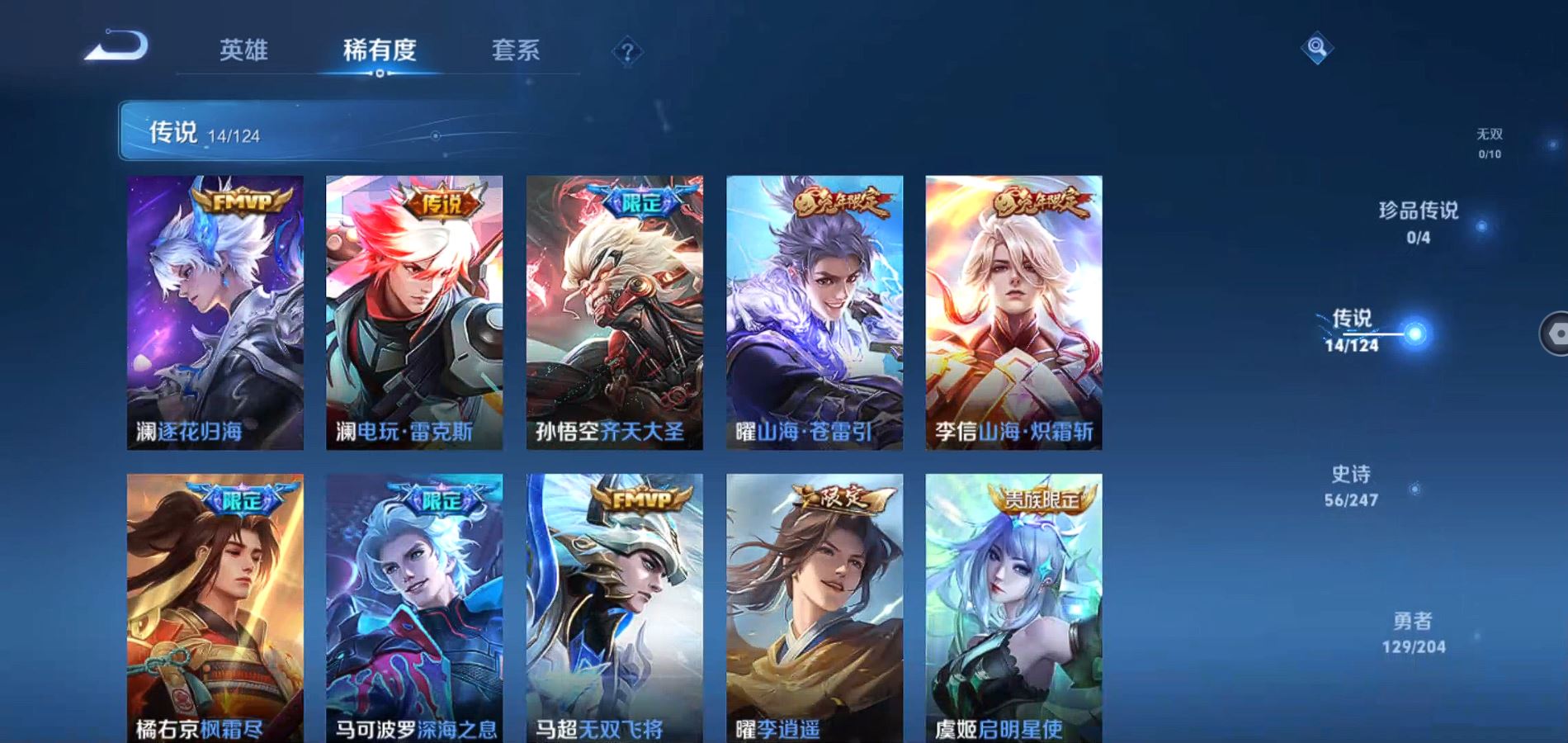 WZQM374760王者荣耀账号详情图9