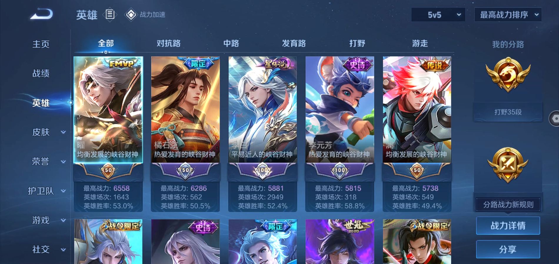 WZQM374760王者荣耀账号详情图6