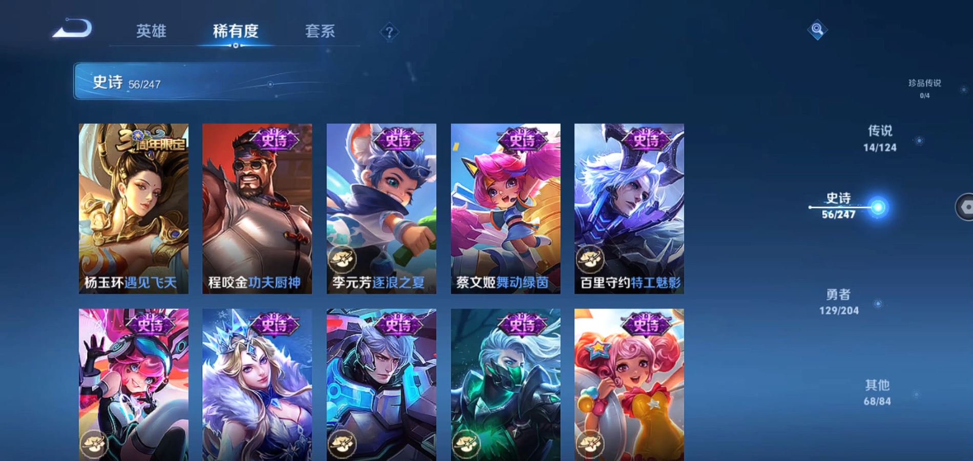 WZQM374760王者荣耀账号详情图4
