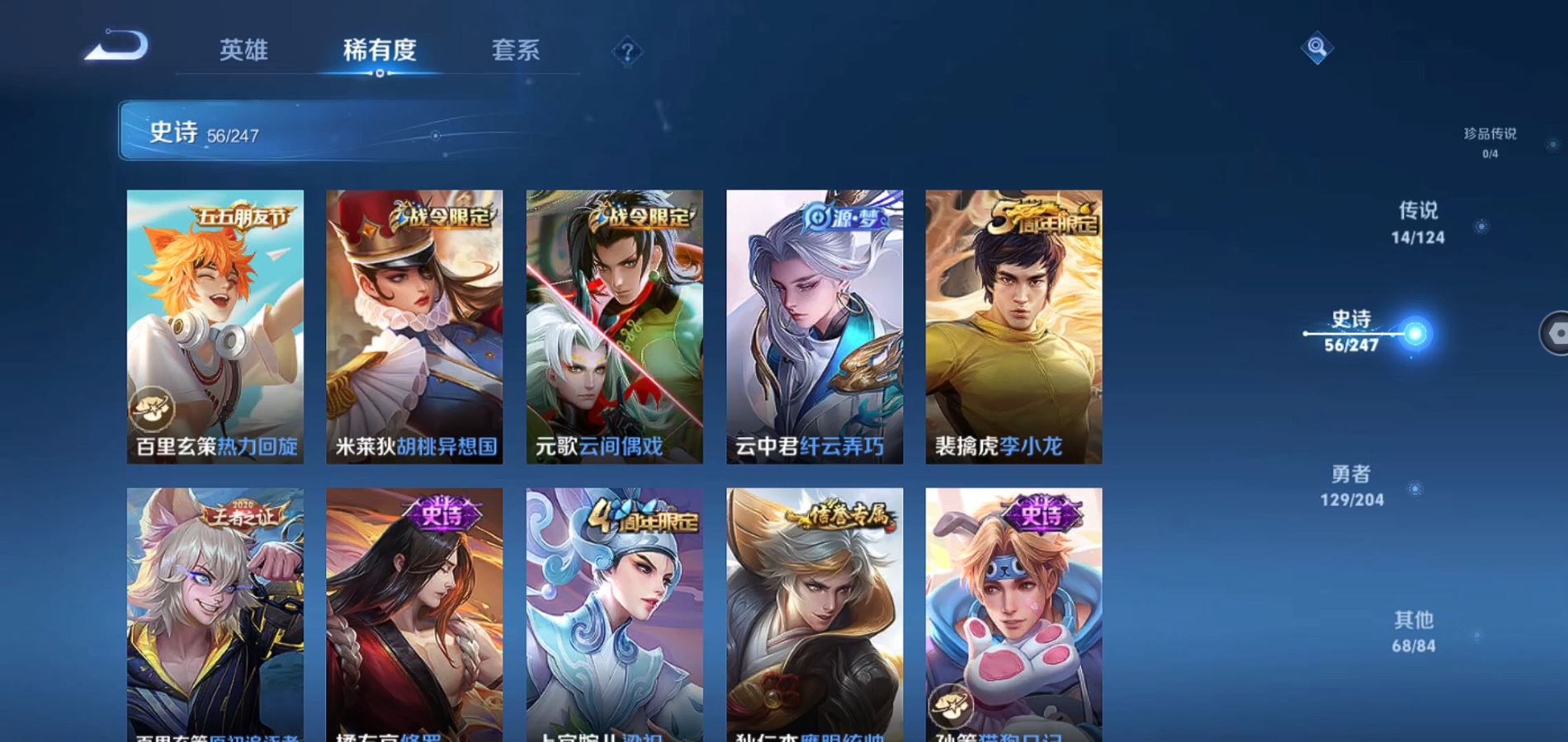 WZQM374760王者荣耀账号详情图10