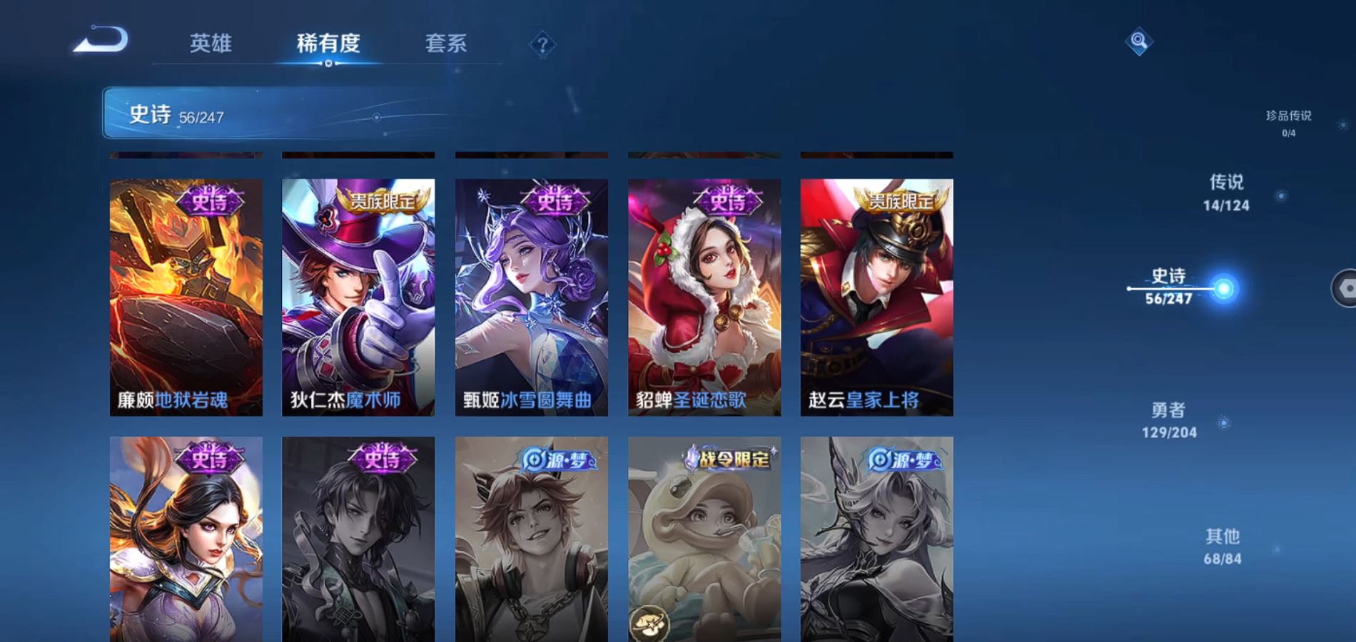 WZQM374760王者荣耀账号详情图15