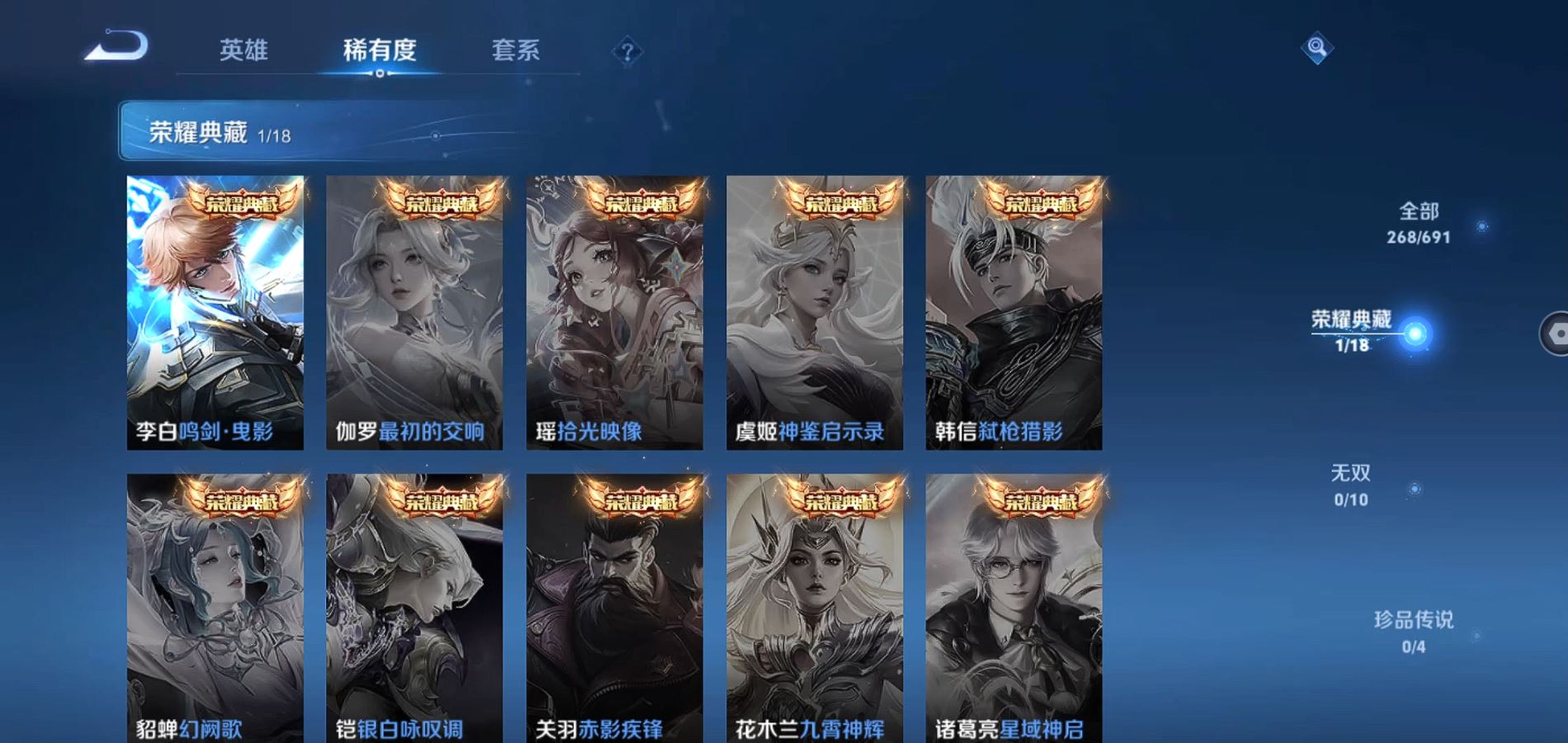 WZQM374760王者荣耀账号详情图7