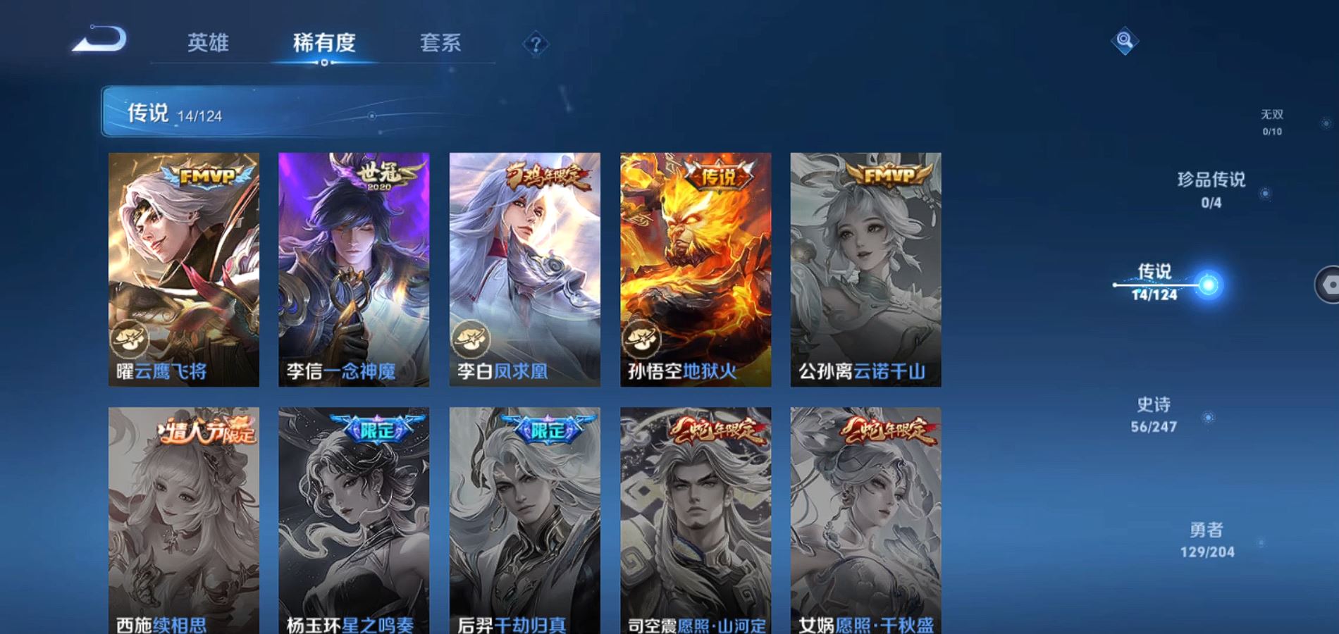WZQM374760王者荣耀账号详情图8