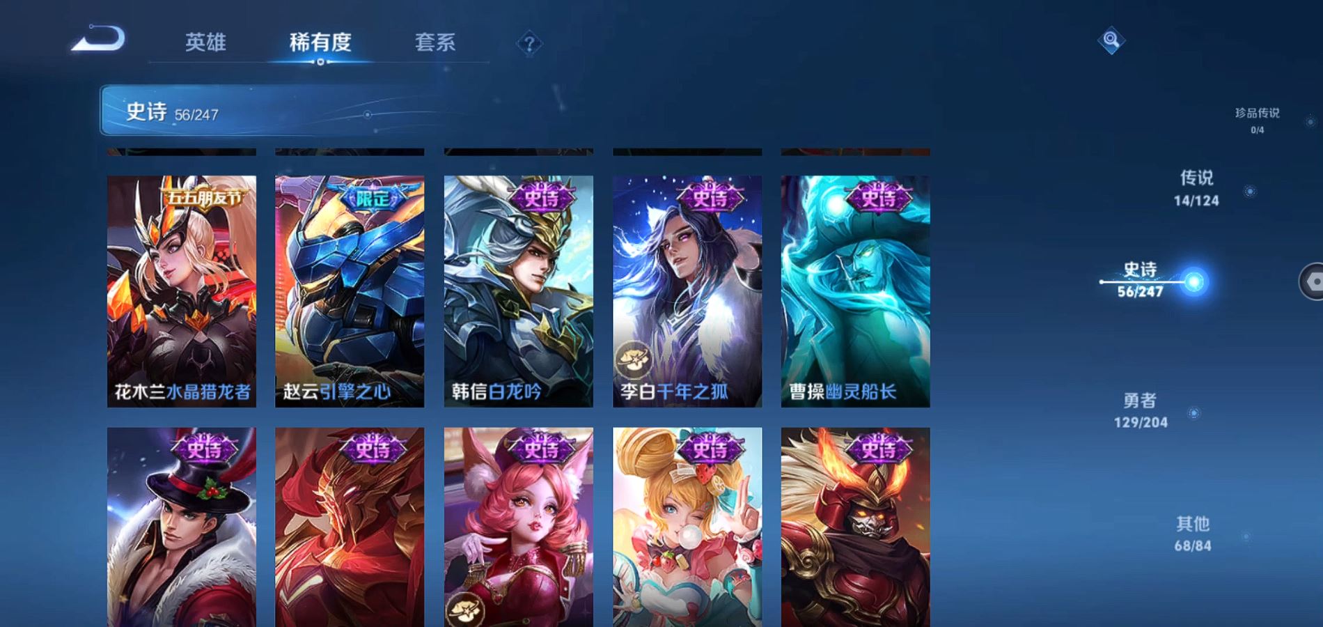 WZQM374760王者荣耀账号详情图17