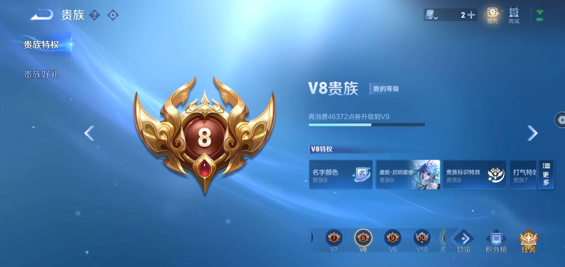 WZQM374760王者荣耀账号详情图5