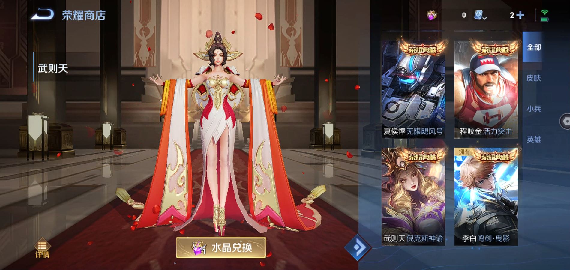 WZQM374760王者荣耀账号详情图12