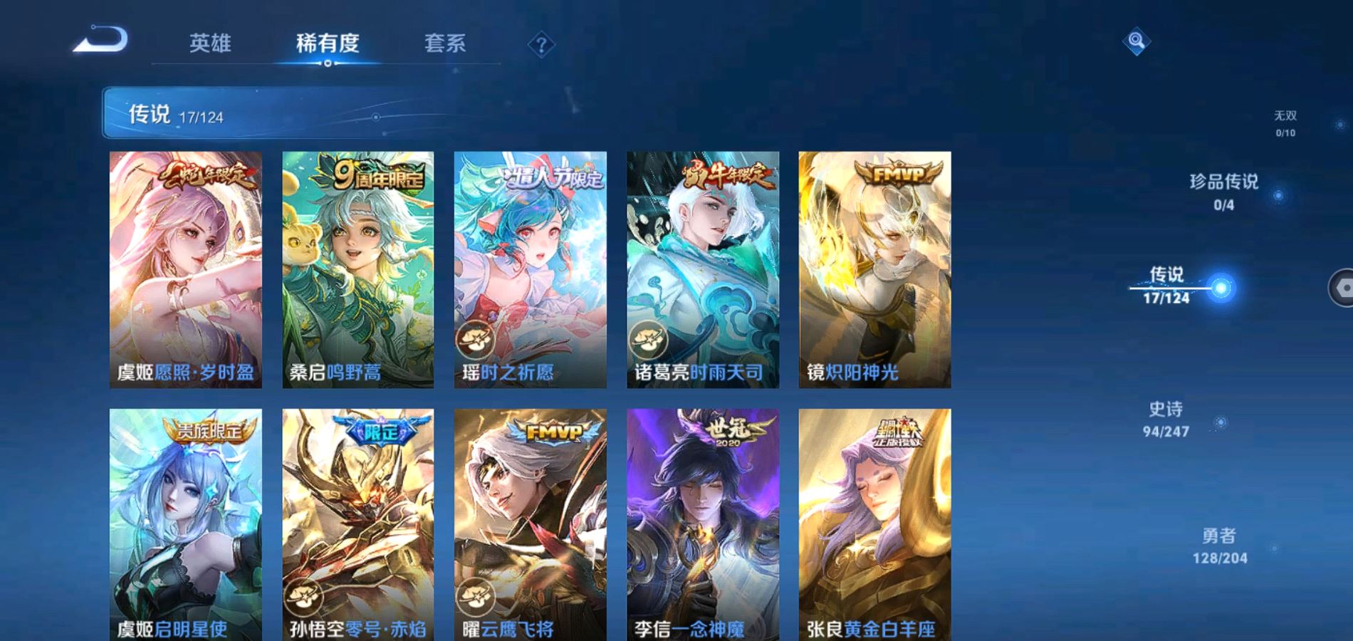 WZQM374764王者荣耀账号详情图8 WZQM374764王者荣耀账号详情图8