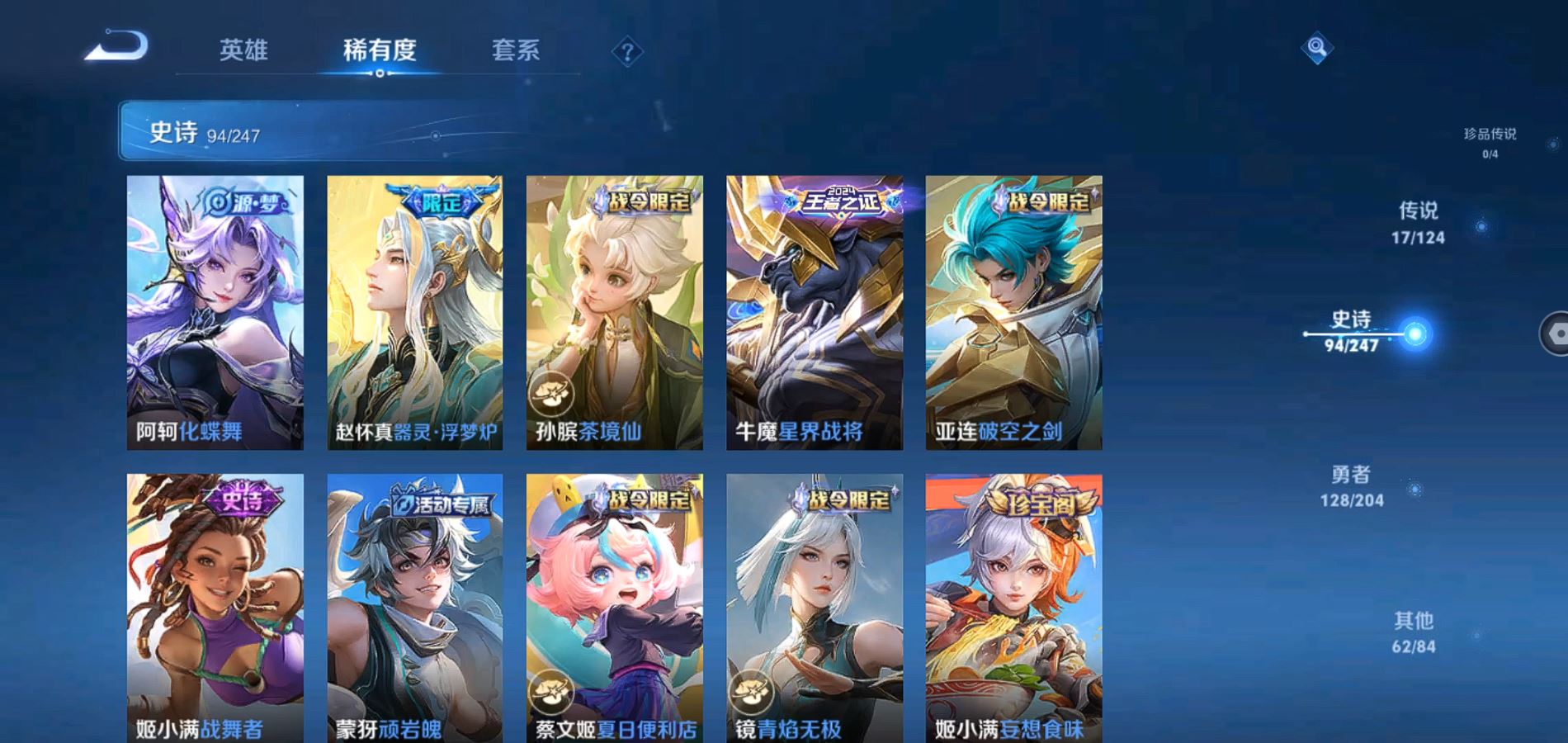 WZQM374764王者荣耀账号详情图9 WZQM374764王者荣耀账号详情图9