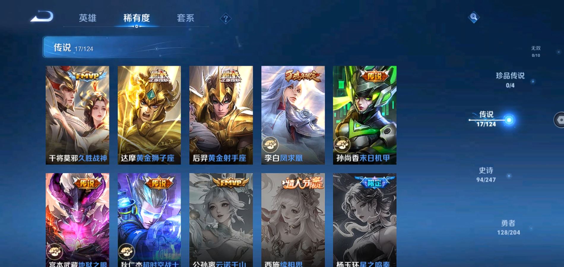 WZQM374764王者荣耀账号详情图4 WZQM374764王者荣耀账号详情图4