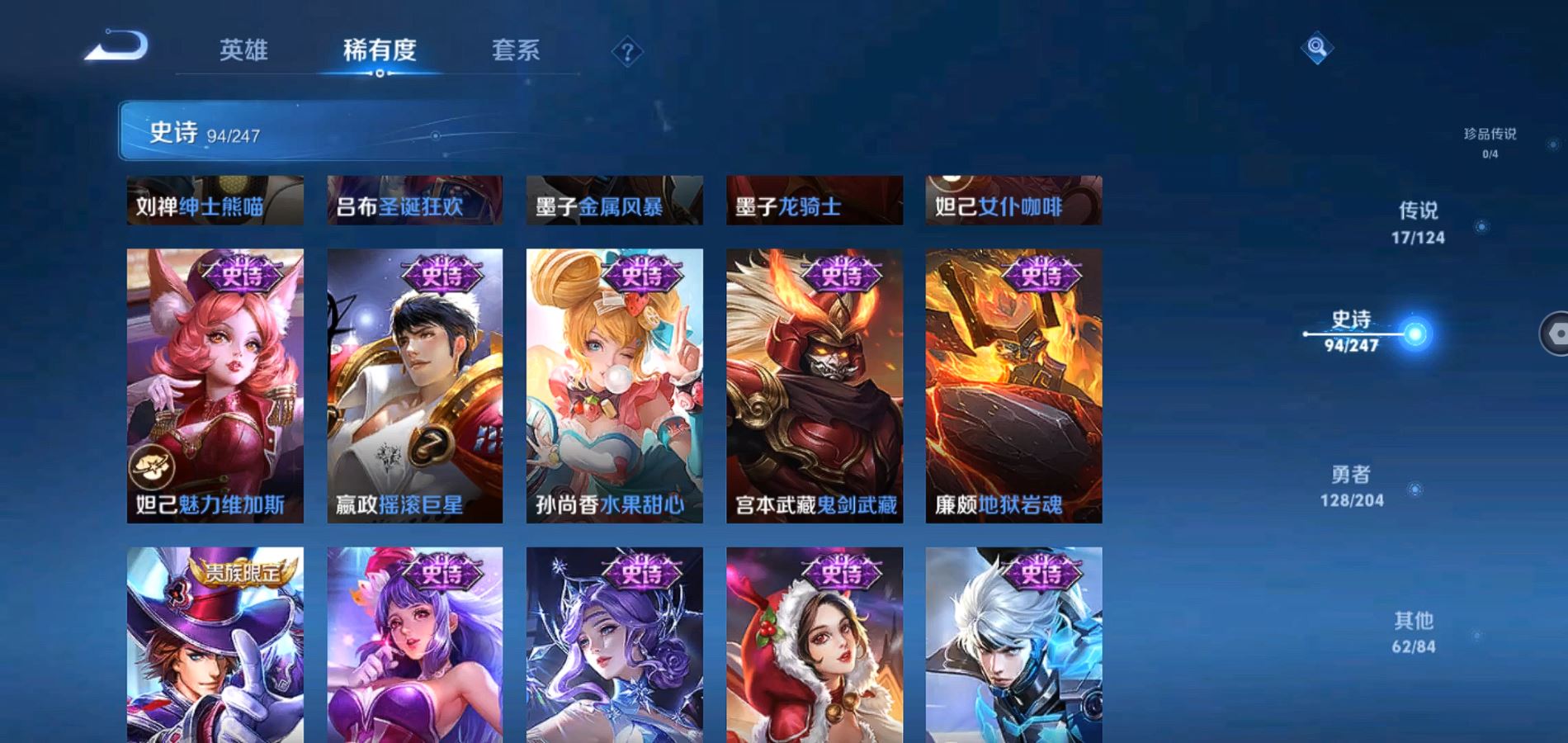 WZQM374764王者荣耀账号详情图15 WZQM374764王者荣耀账号详情图15