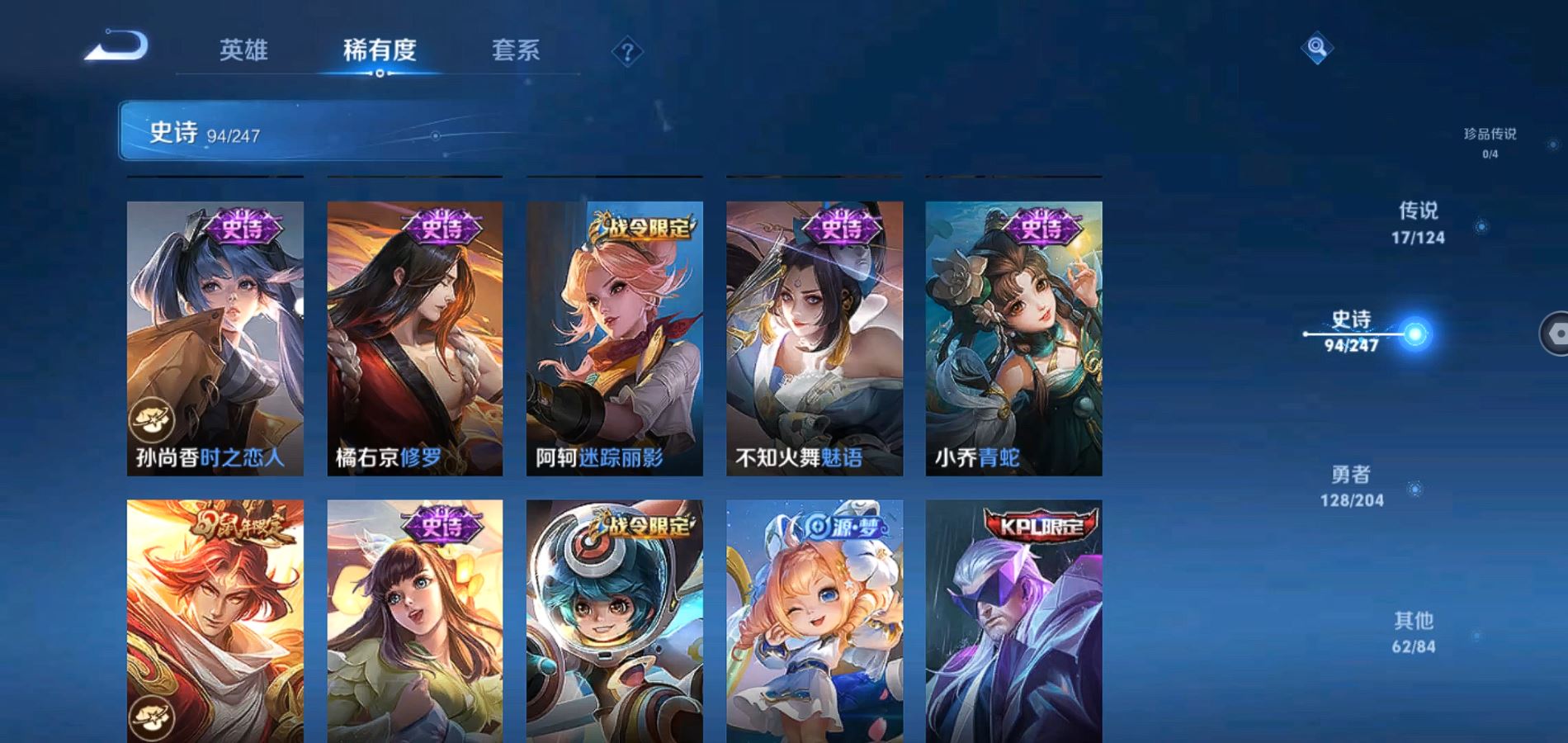 WZQM374764王者荣耀账号详情图10 WZQM374764王者荣耀账号详情图10