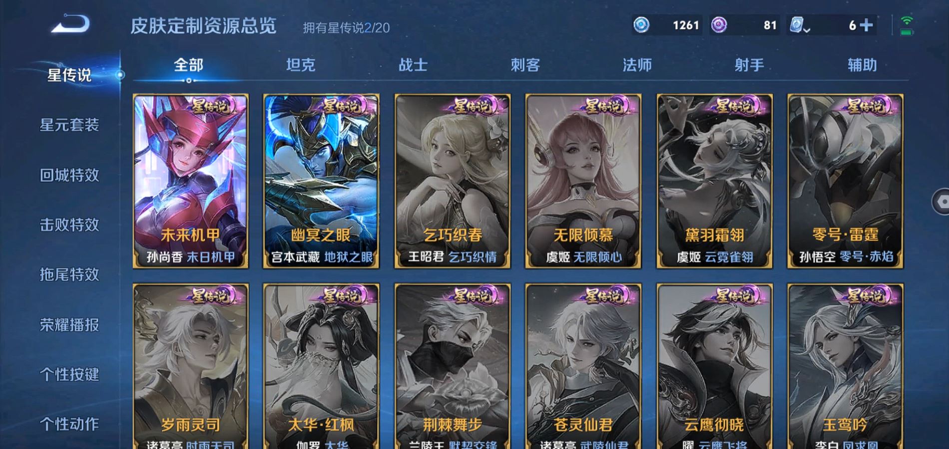 WZQM374764王者荣耀账号详情图18 WZQM374764王者荣耀账号详情图18