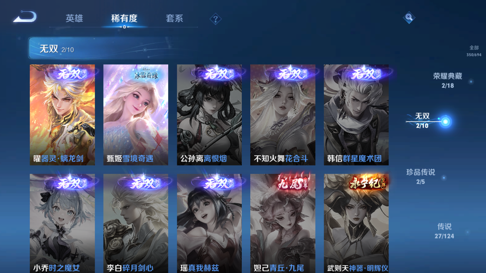 WZQM375344王者荣耀账号详情图9