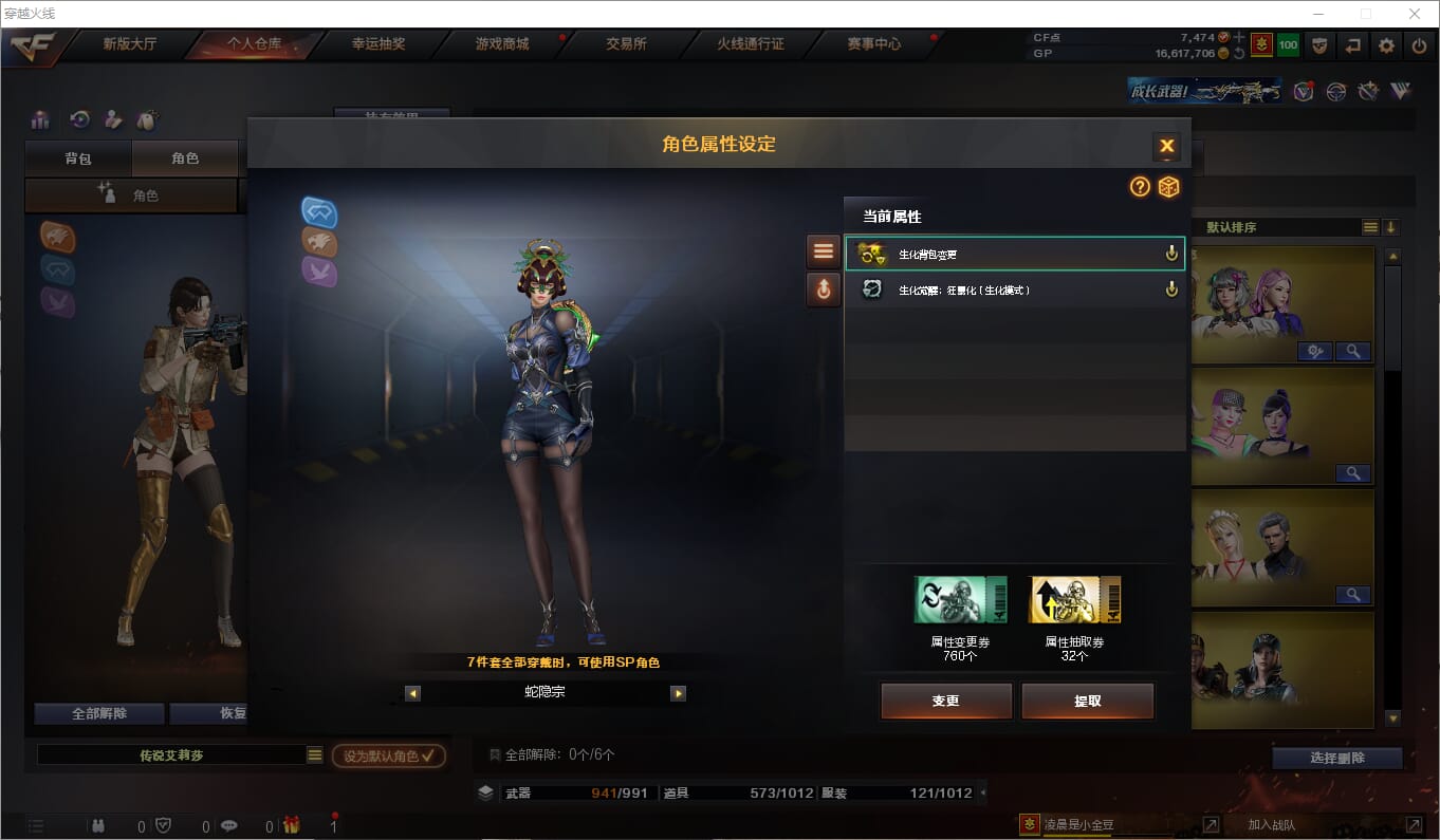 CFQM310400穿越火线账号详情图38