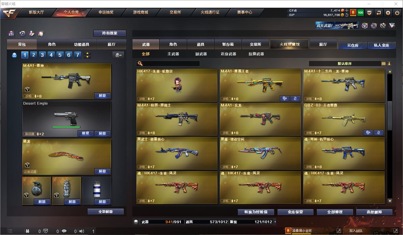 CFQM310400穿越火线账号详情图25