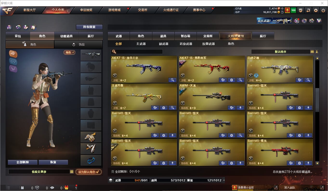 CFQM310400穿越火线账号详情图10