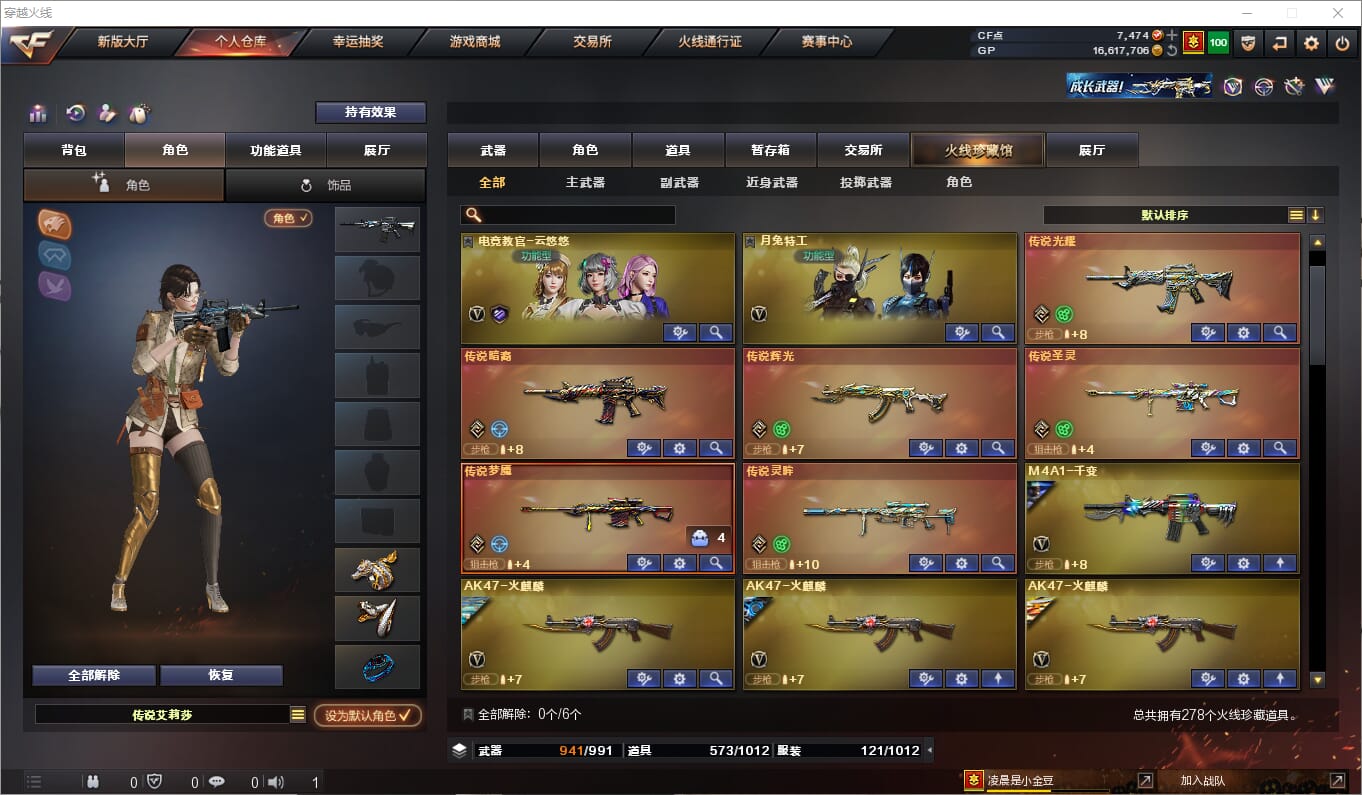 CFQM310400穿越火线账号详情图3