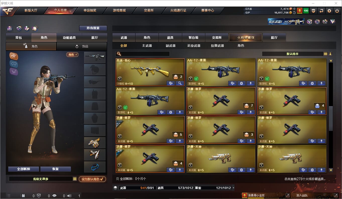 CFQM310400穿越火线账号详情图14