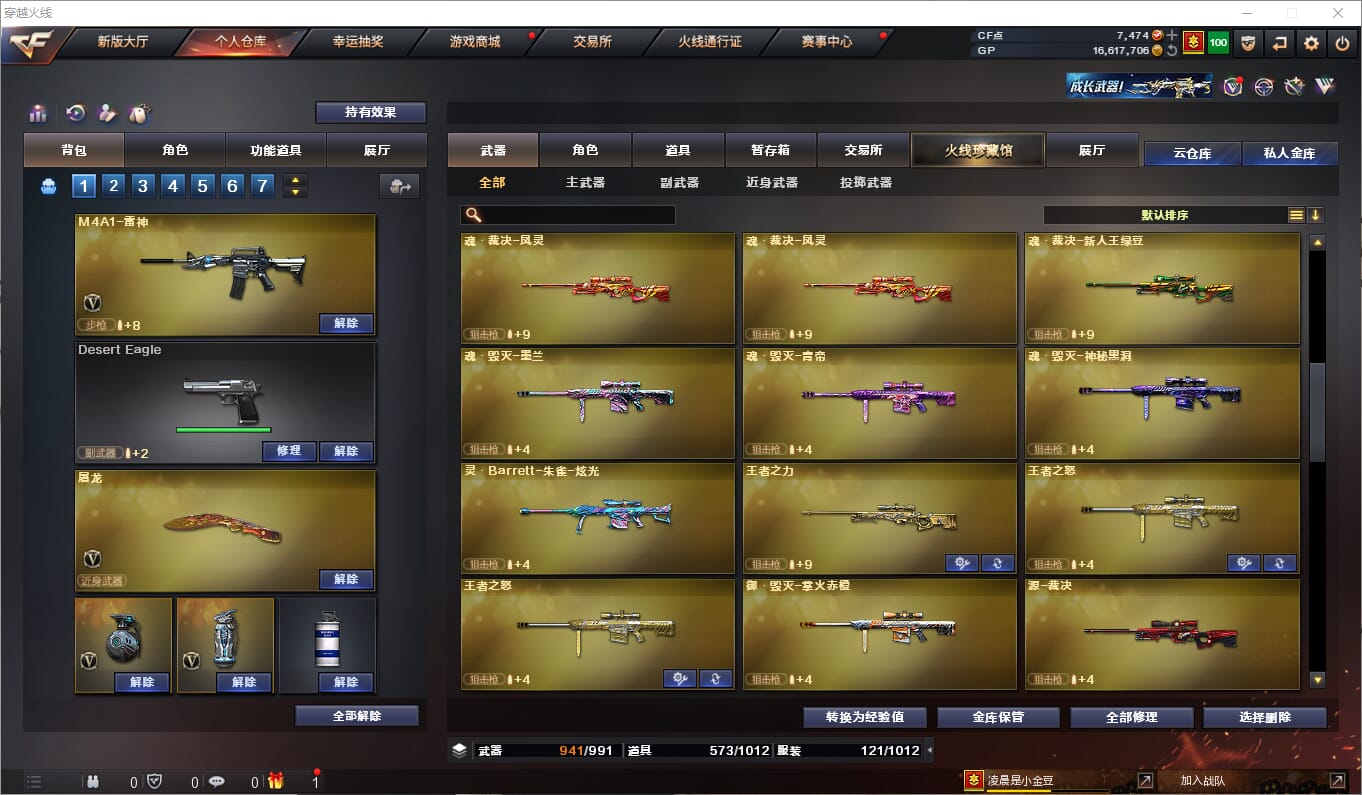 CFQM310400穿越火线账号详情图30