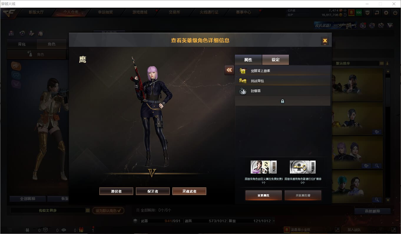 CFQM310400穿越火线账号详情图41