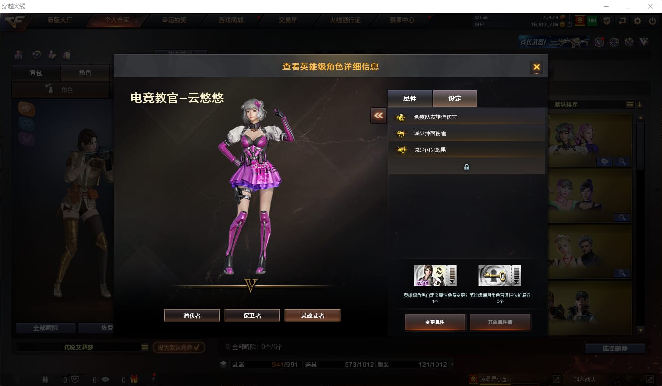 CFQM310400穿越火线账号详情图37