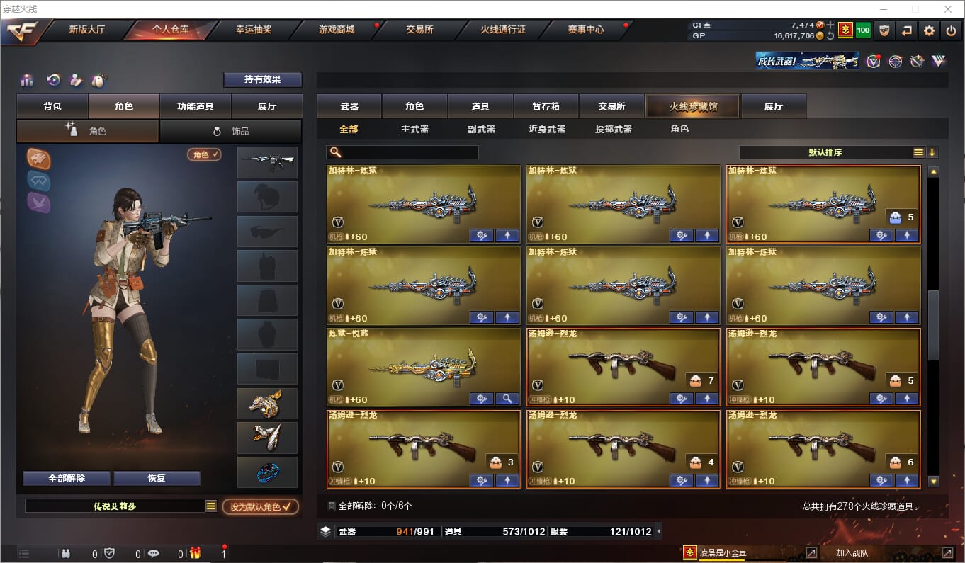 CFQM310400穿越火线账号详情图13