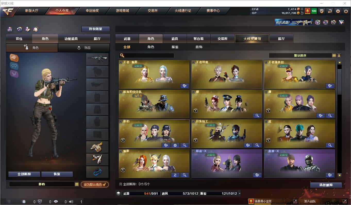 CFQM310400穿越火线账号详情图45