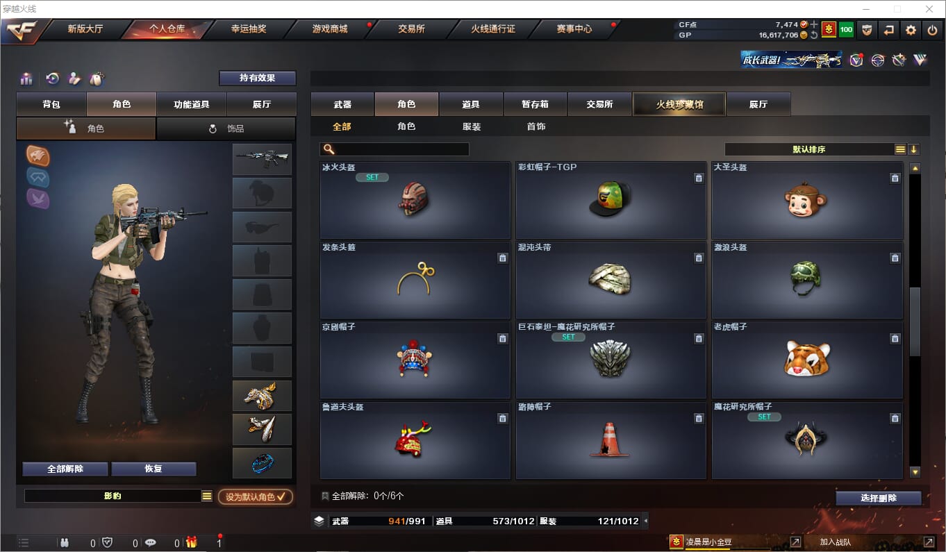 CFQM310400穿越火线账号详情图50