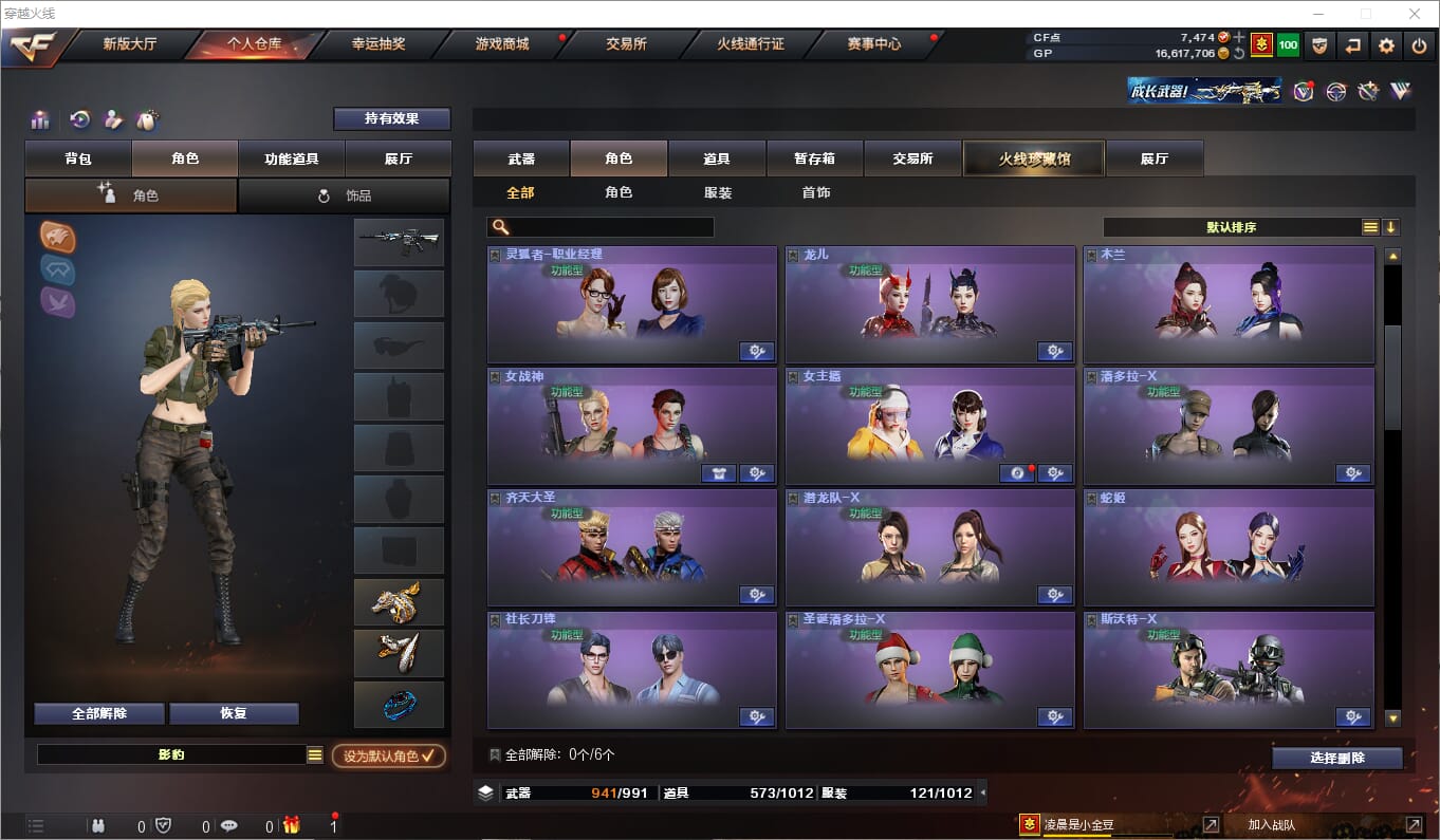 CFQM310400穿越火线账号详情图47