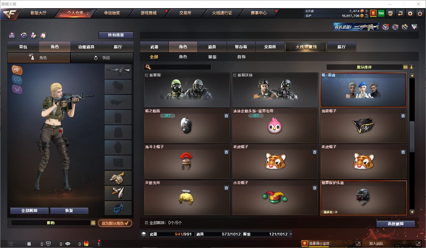 CFQM310400穿越火线账号详情图49