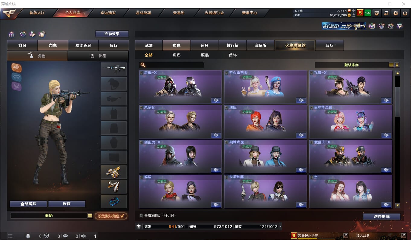 CFQM310400穿越火线账号详情图46