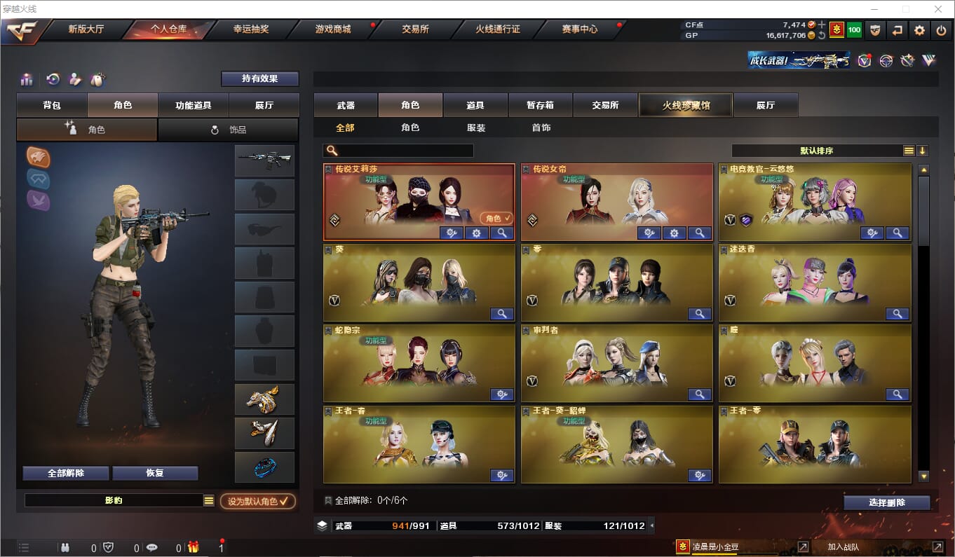 CFQM310400穿越火线账号详情图44