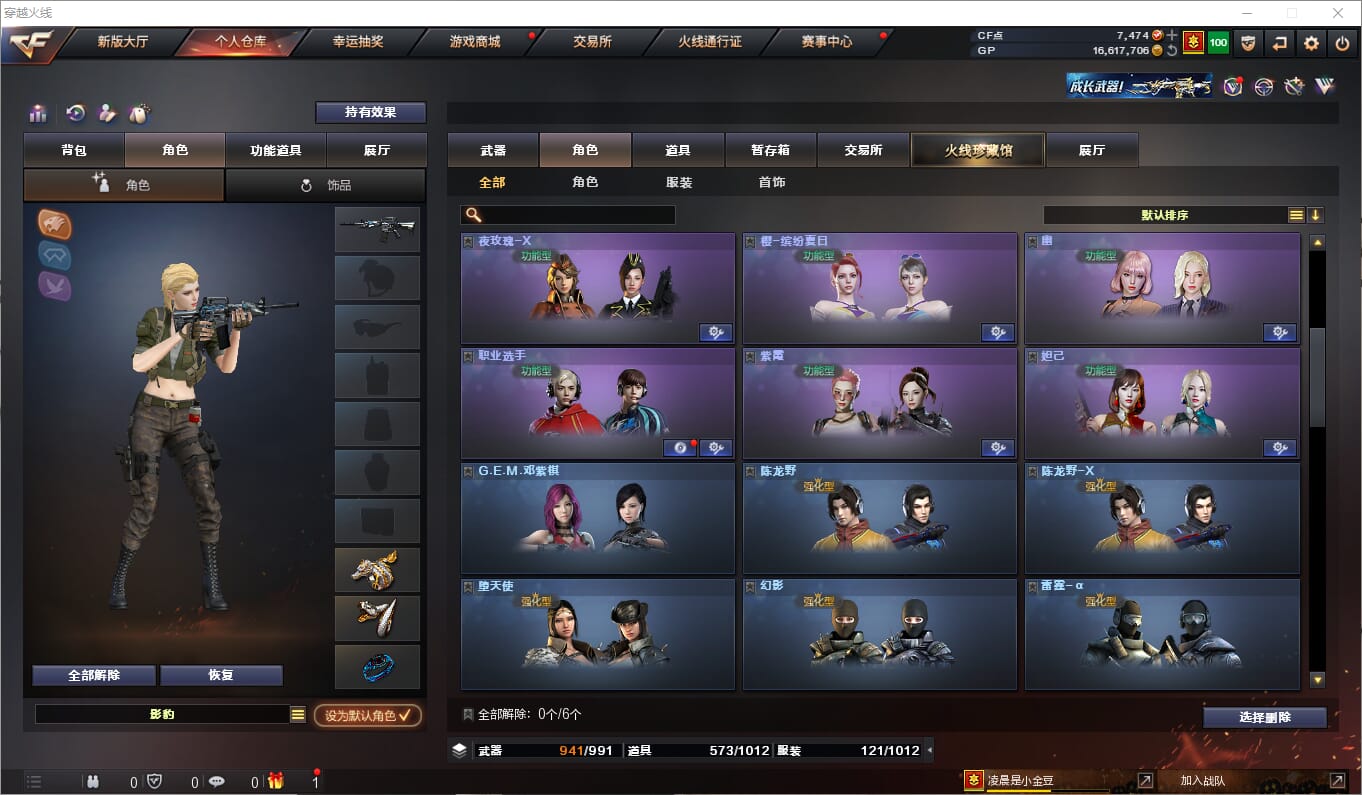 CFQM310400穿越火线账号详情图48