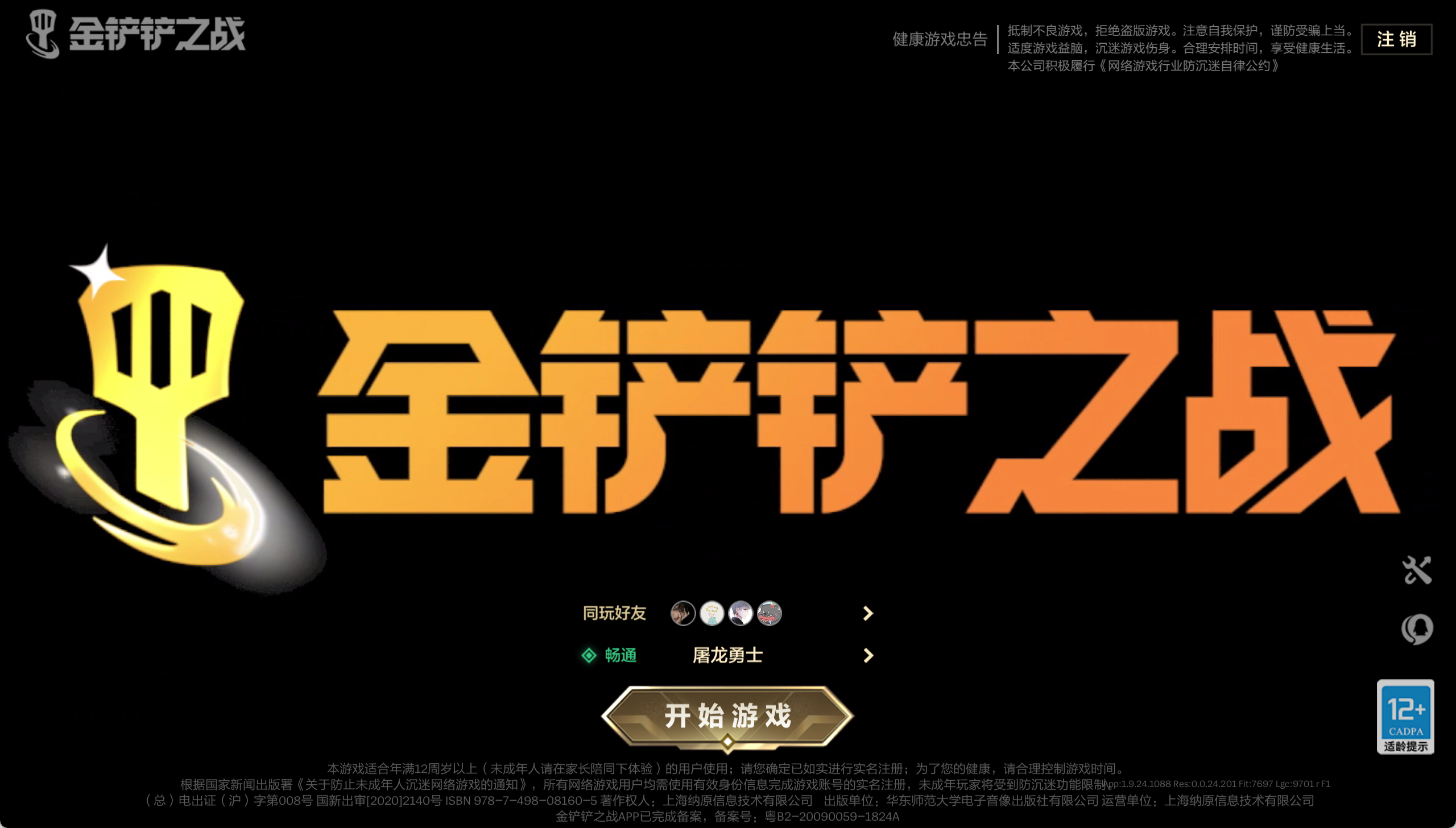 JCCXYY31373金铲铲之战账号详情图7 JCCXYY31373金铲铲之战账号详情图7