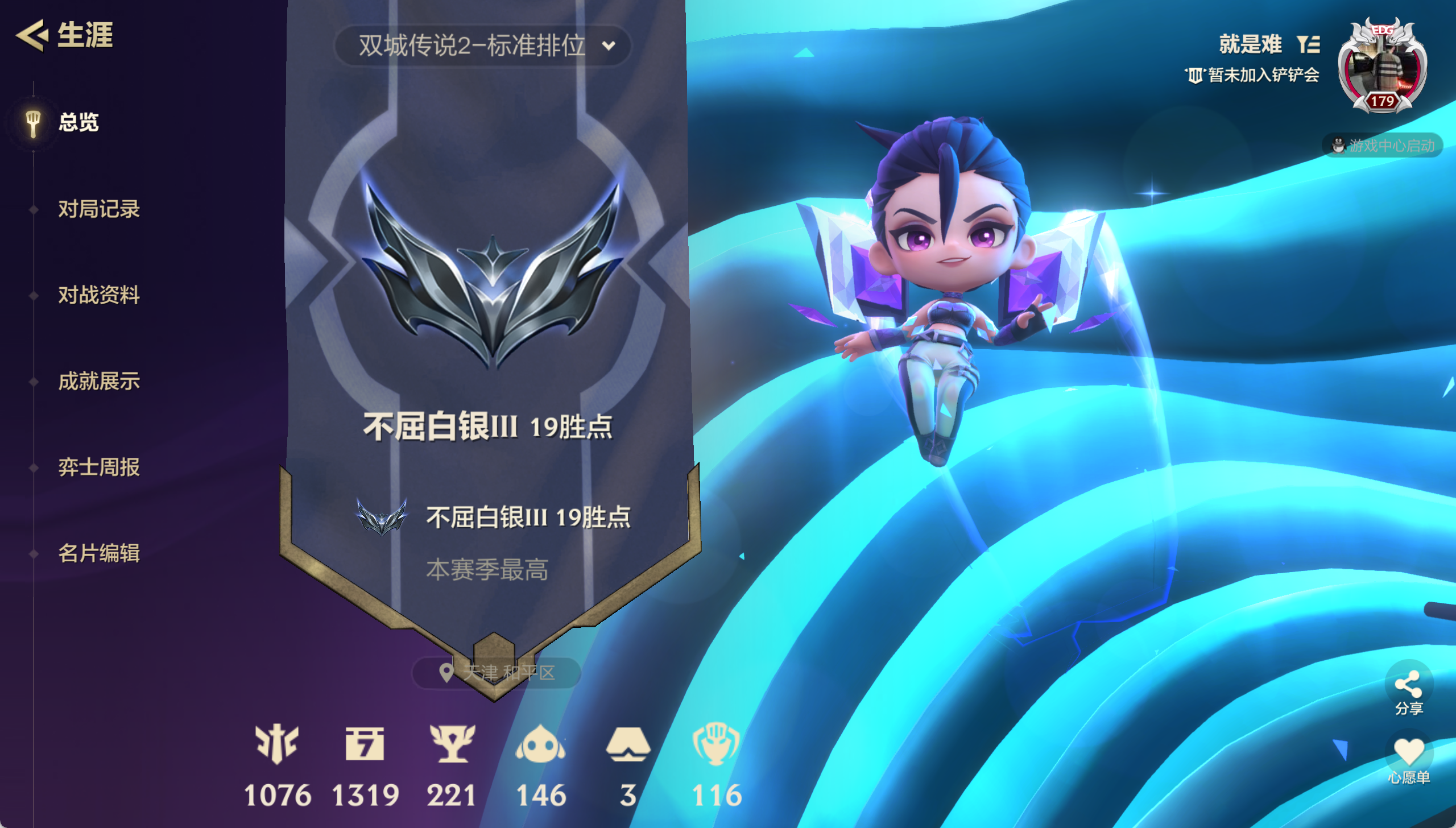 JCCXYY31373金铲铲之战账号详情图4 JCCXYY31373金铲铲之战账号详情图4