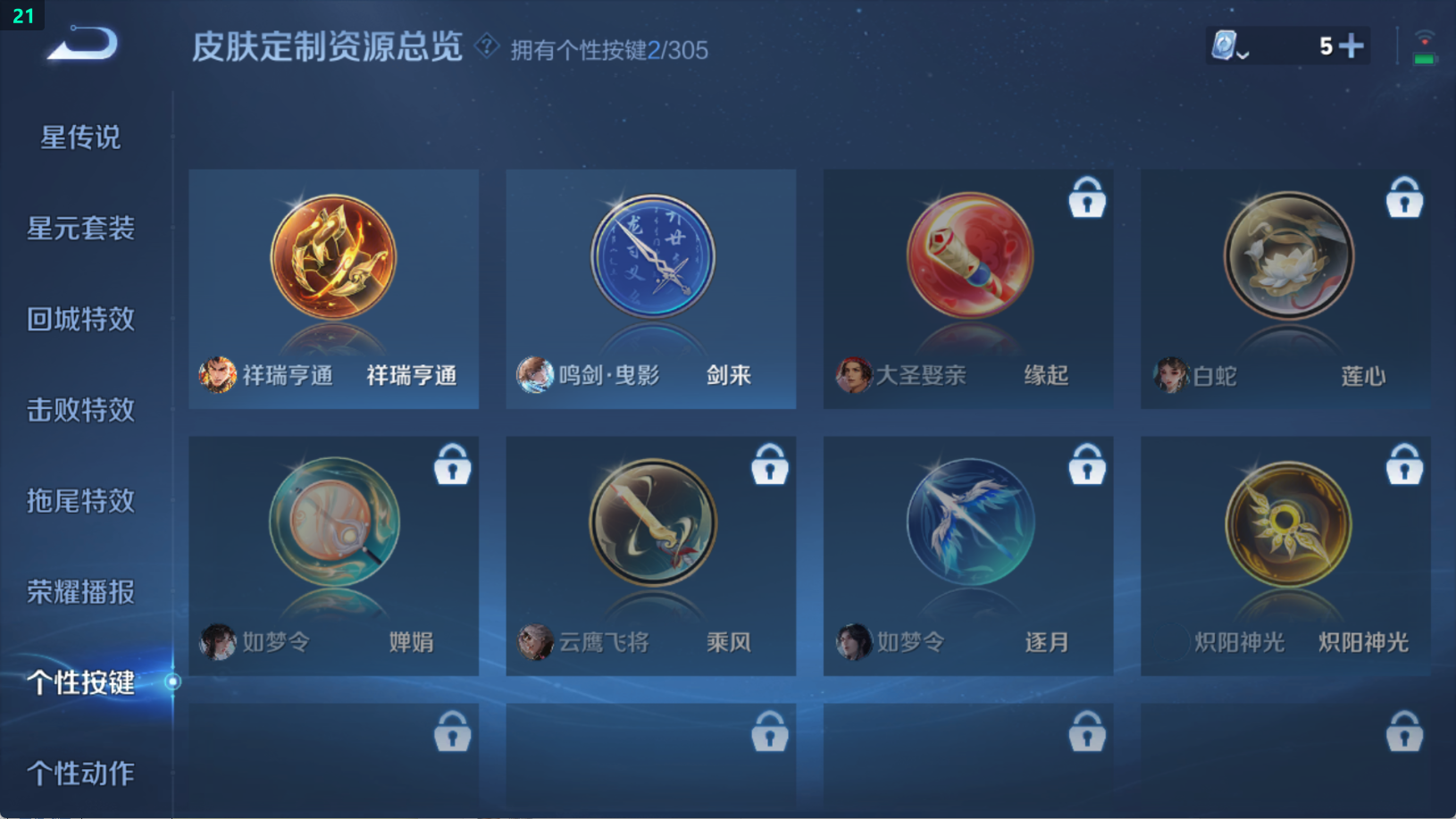 WZHJJ3218635王者荣耀账号详情图7 WZHJJ3218635王者荣耀账号详情图7