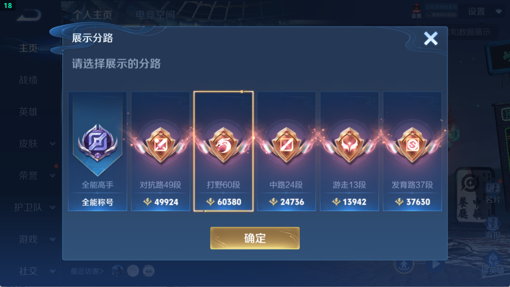 WZHJJ3218635王者荣耀账号详情图3 WZHJJ3218635王者荣耀账号详情图3