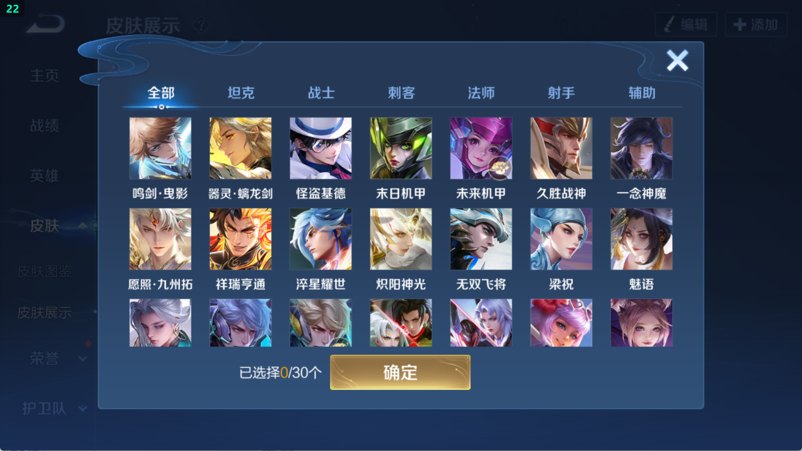 WZHJJ3218635王者荣耀账号详情图11 WZHJJ3218635王者荣耀账号详情图11