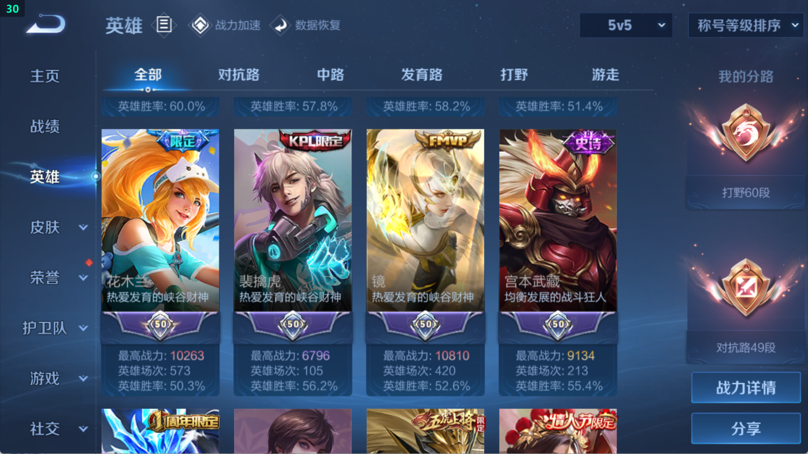 WZHJJ3218635王者荣耀账号详情图5 WZHJJ3218635王者荣耀账号详情图5