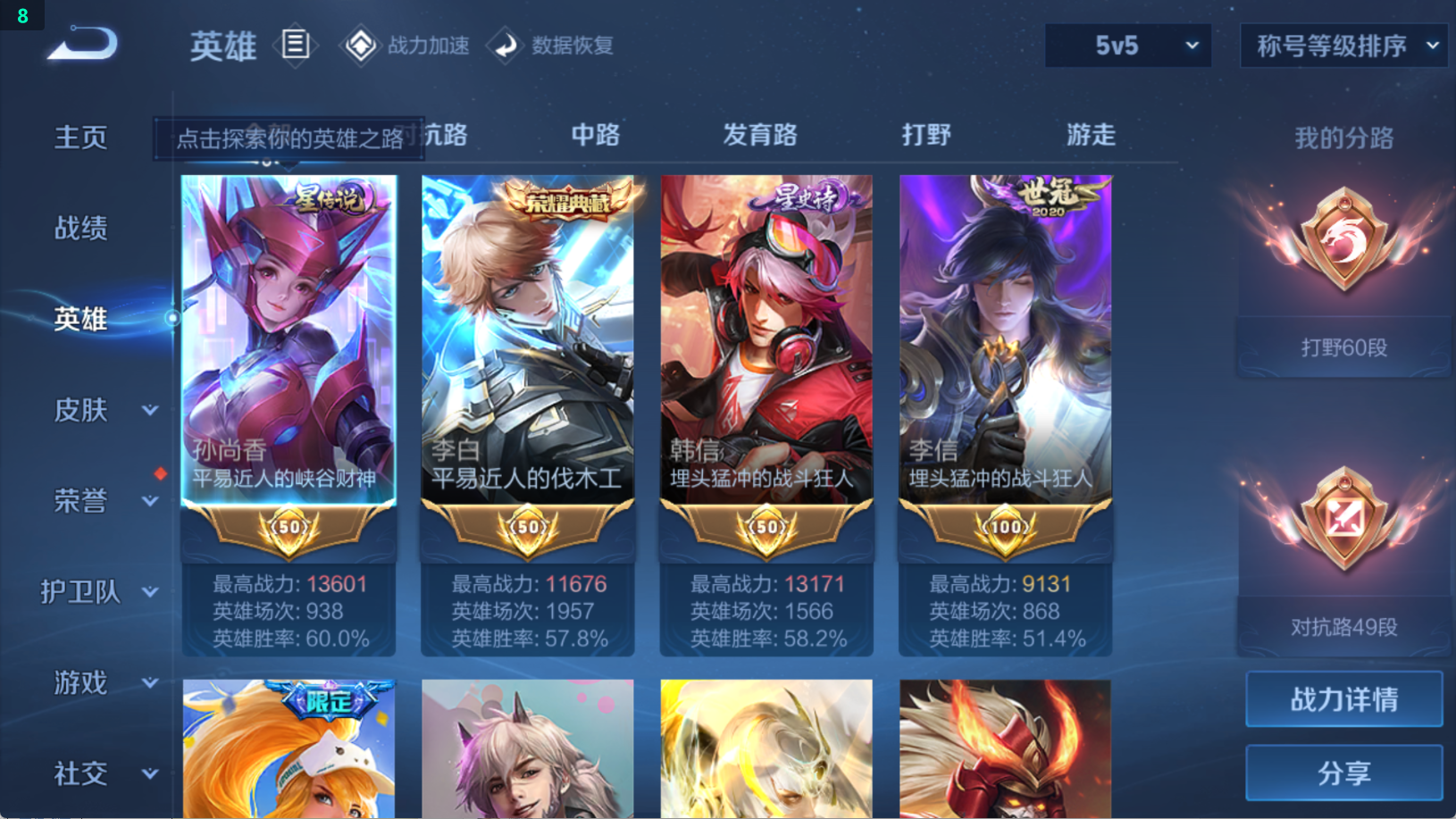 WZHJJ3218635王者荣耀账号详情图4 WZHJJ3218635王者荣耀账号详情图4