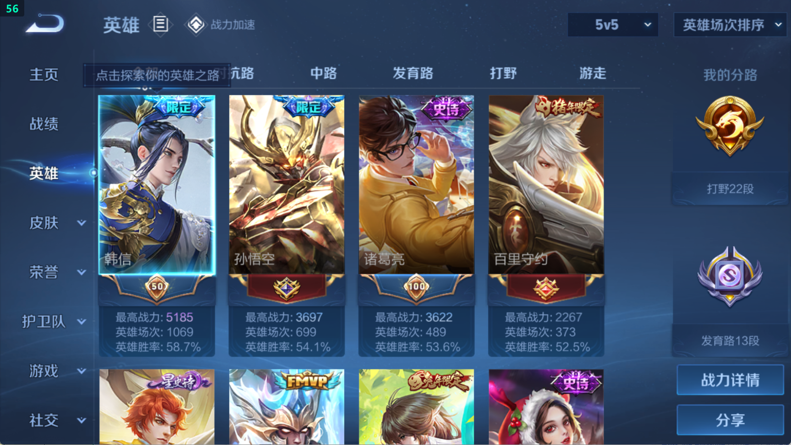 WZHJJ3217864王者荣耀账号详情图6 WZHJJ3217864王者荣耀账号详情图6