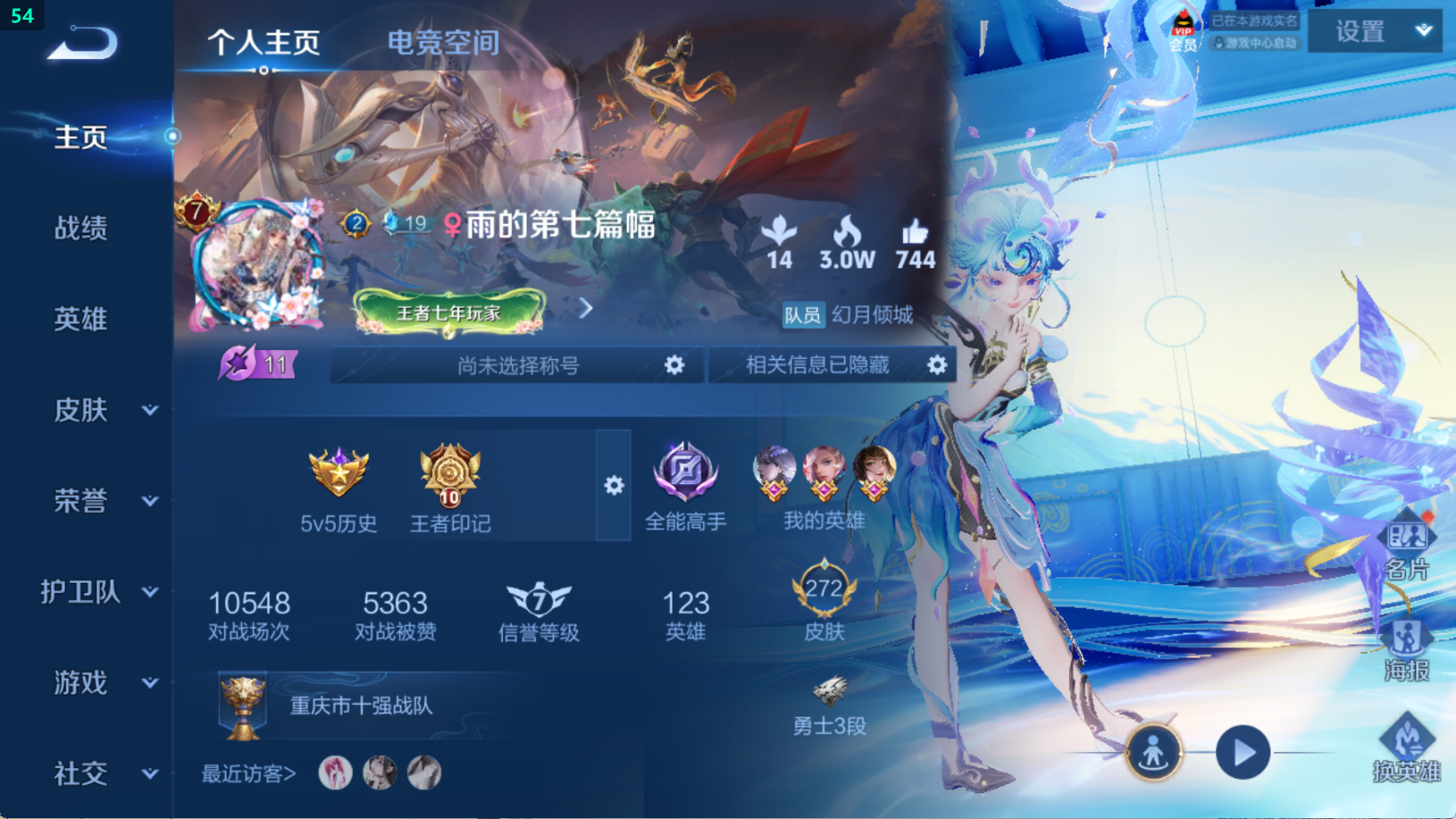 WZHJJ3217864王者荣耀账号详情图2 WZHJJ3217864王者荣耀账号详情图2