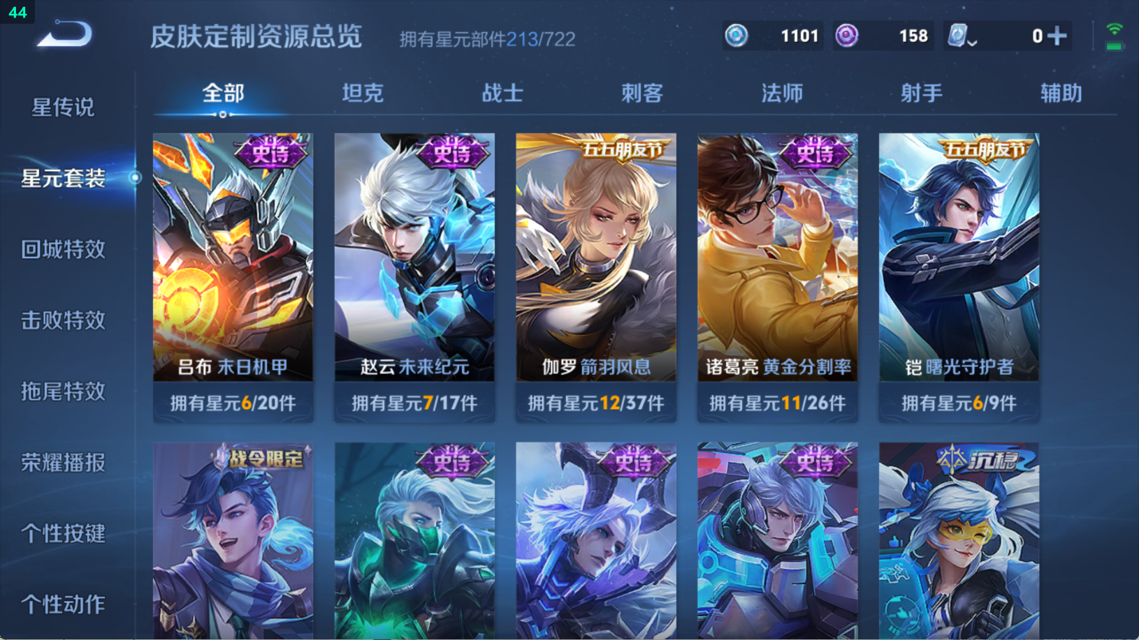 WZHJJ3217864王者荣耀账号详情图10 WZHJJ3217864王者荣耀账号详情图10