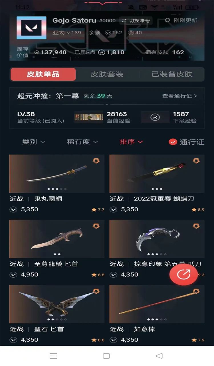 港服 2022套 钻石3 23特攻 139...
