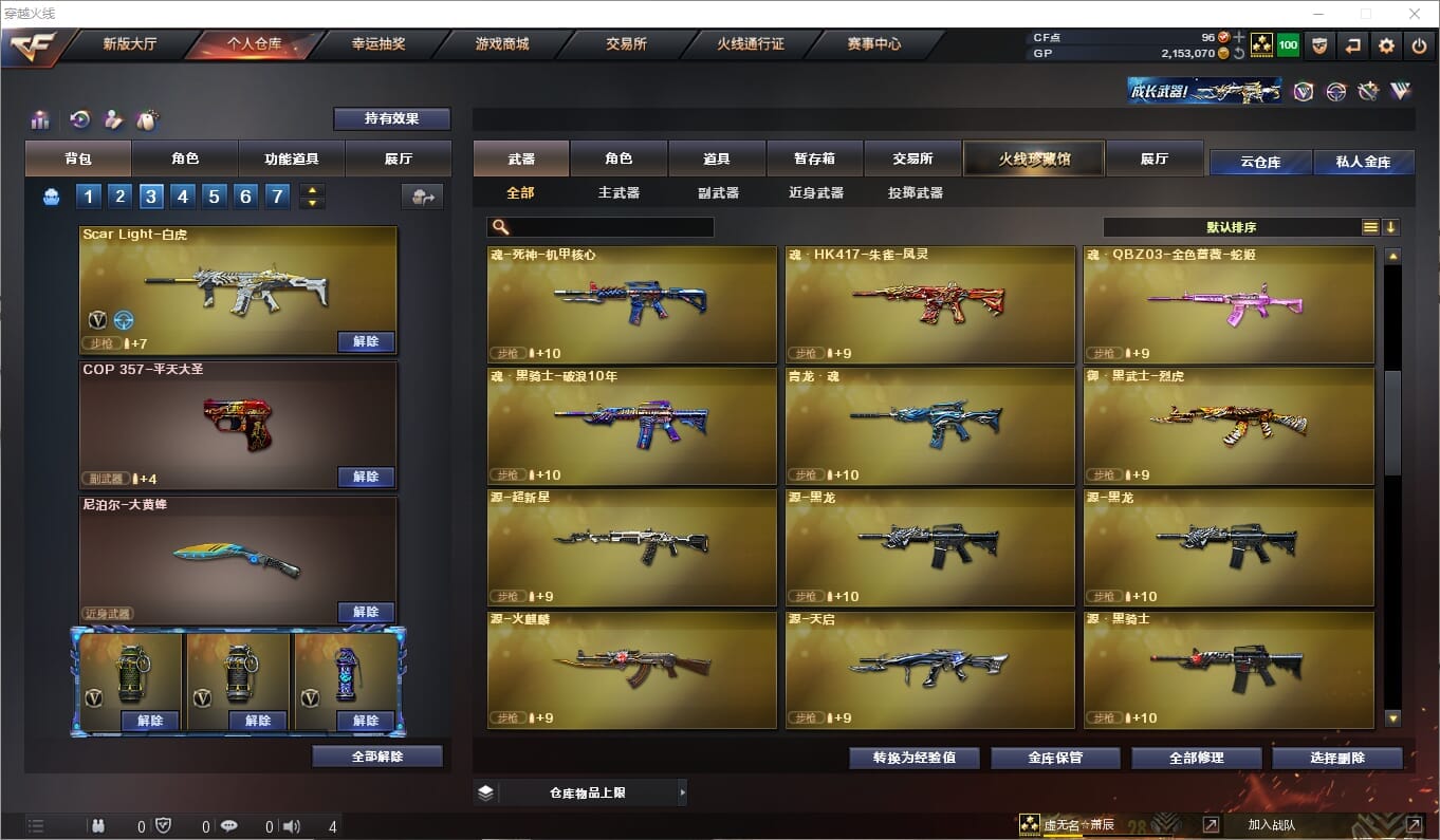 CFQM38939穿越火线账号详情图8