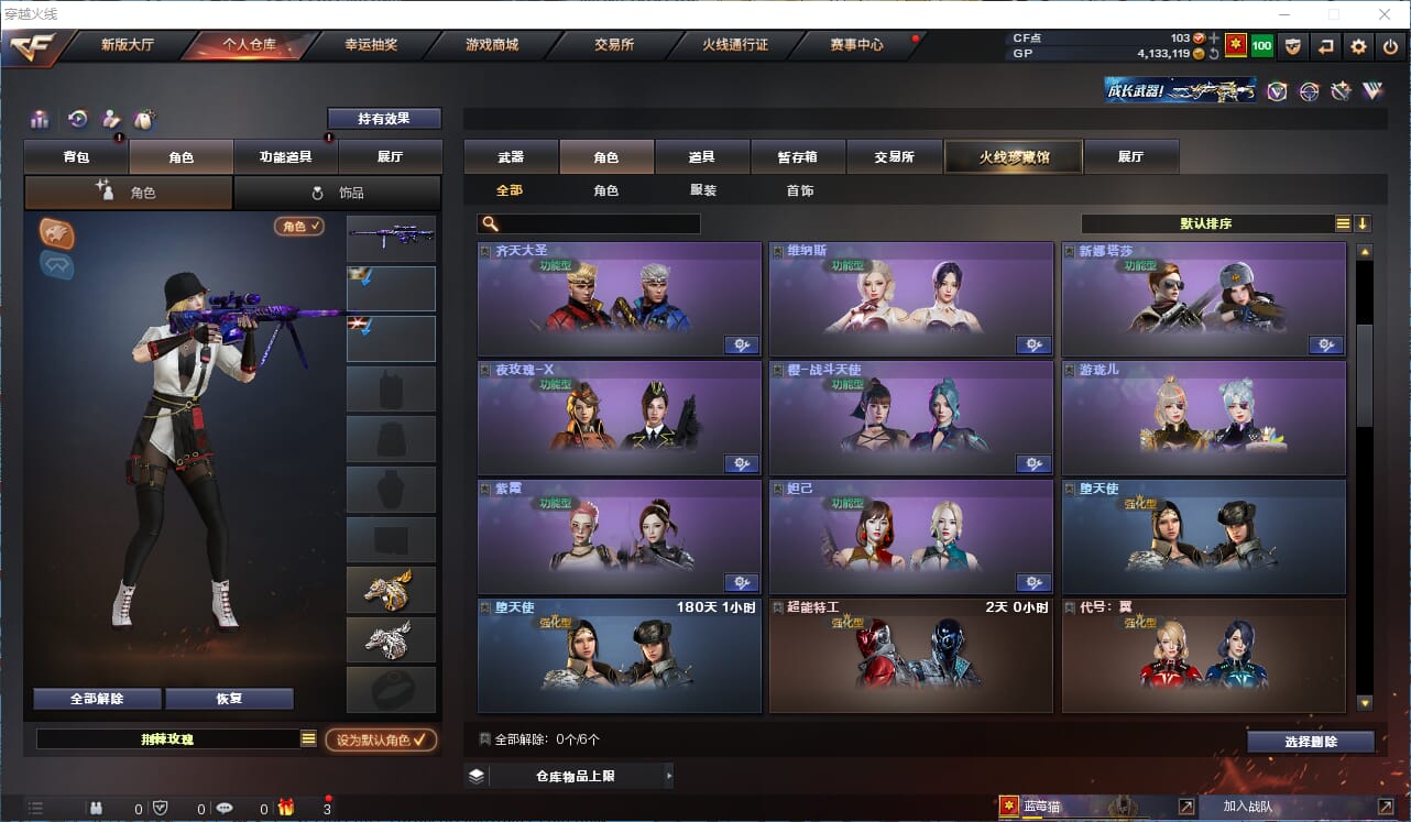 CFQM38614穿越火线账号详情图16