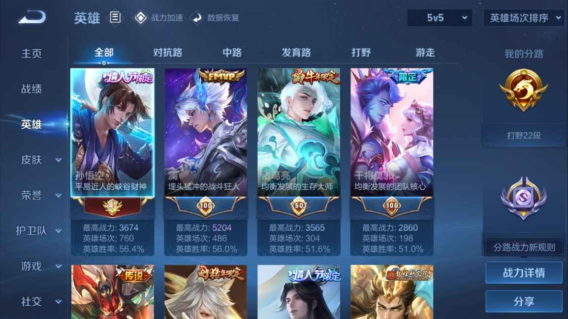 WZCU395559王者荣耀账号详情图4
