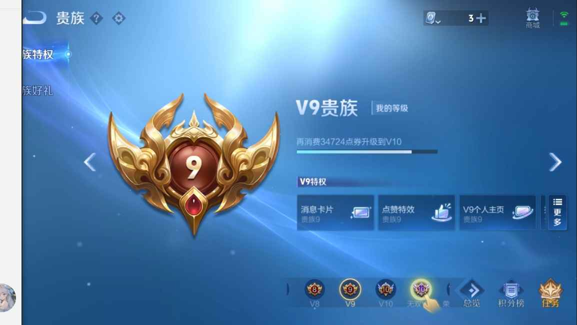 WZCU395559王者荣耀账号详情图5