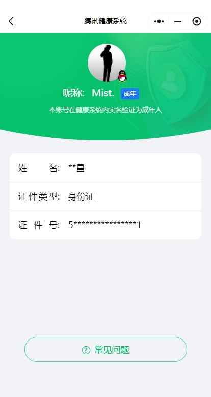 WZCU395559王者荣耀账号详情图8